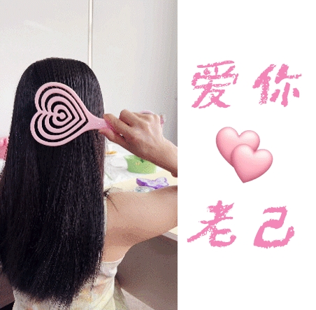 爱你.gif