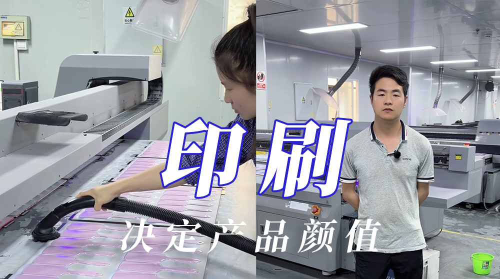 百和印刷环节