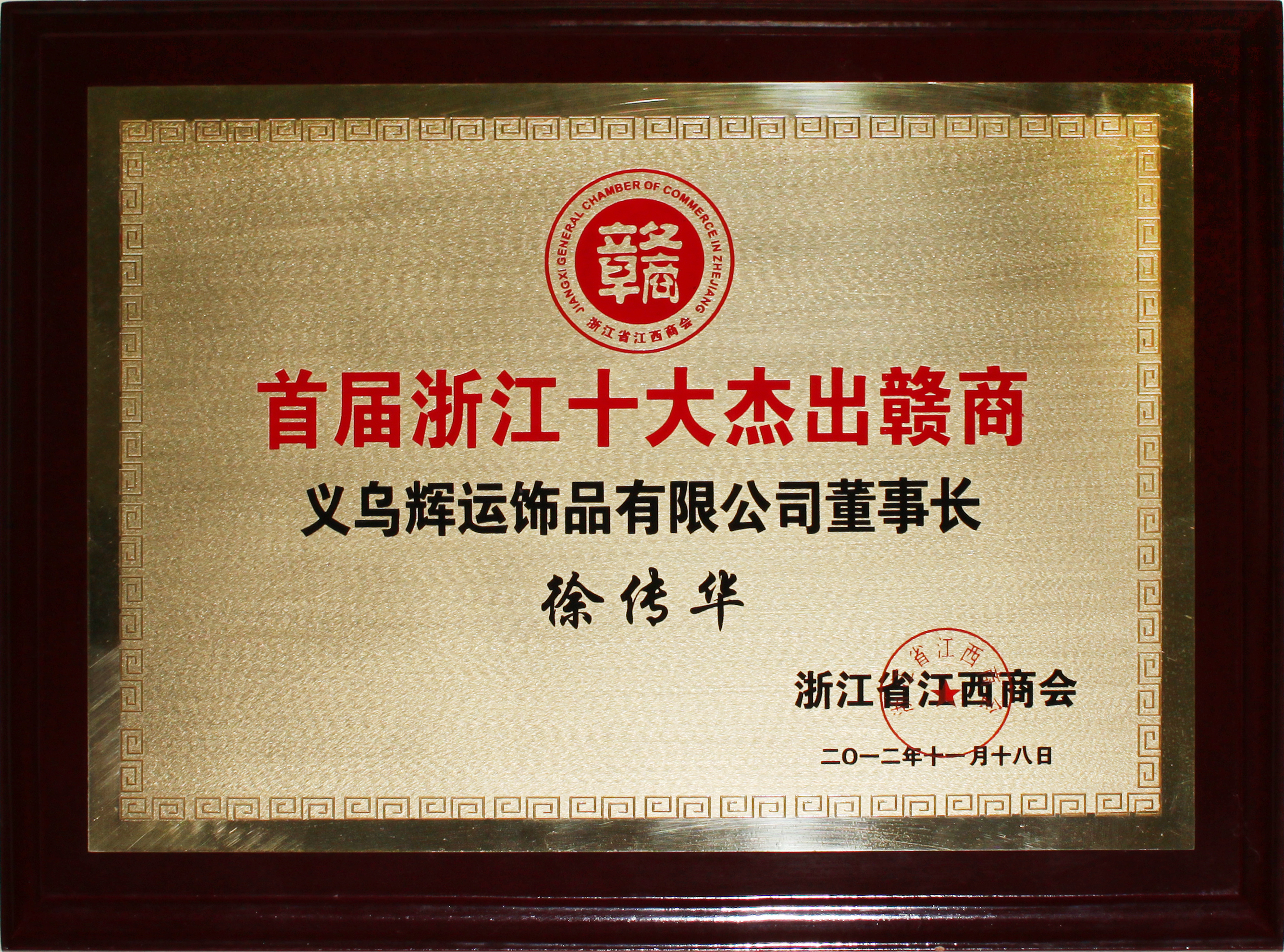证书