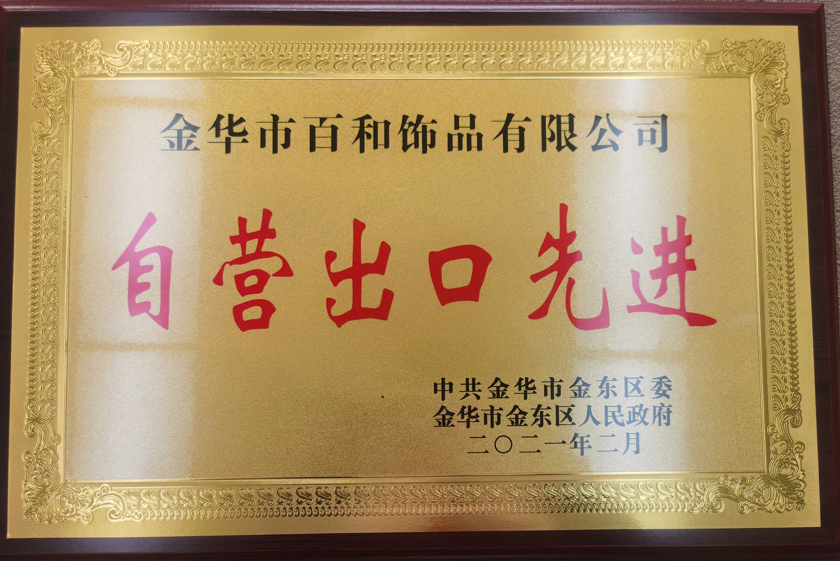 证书