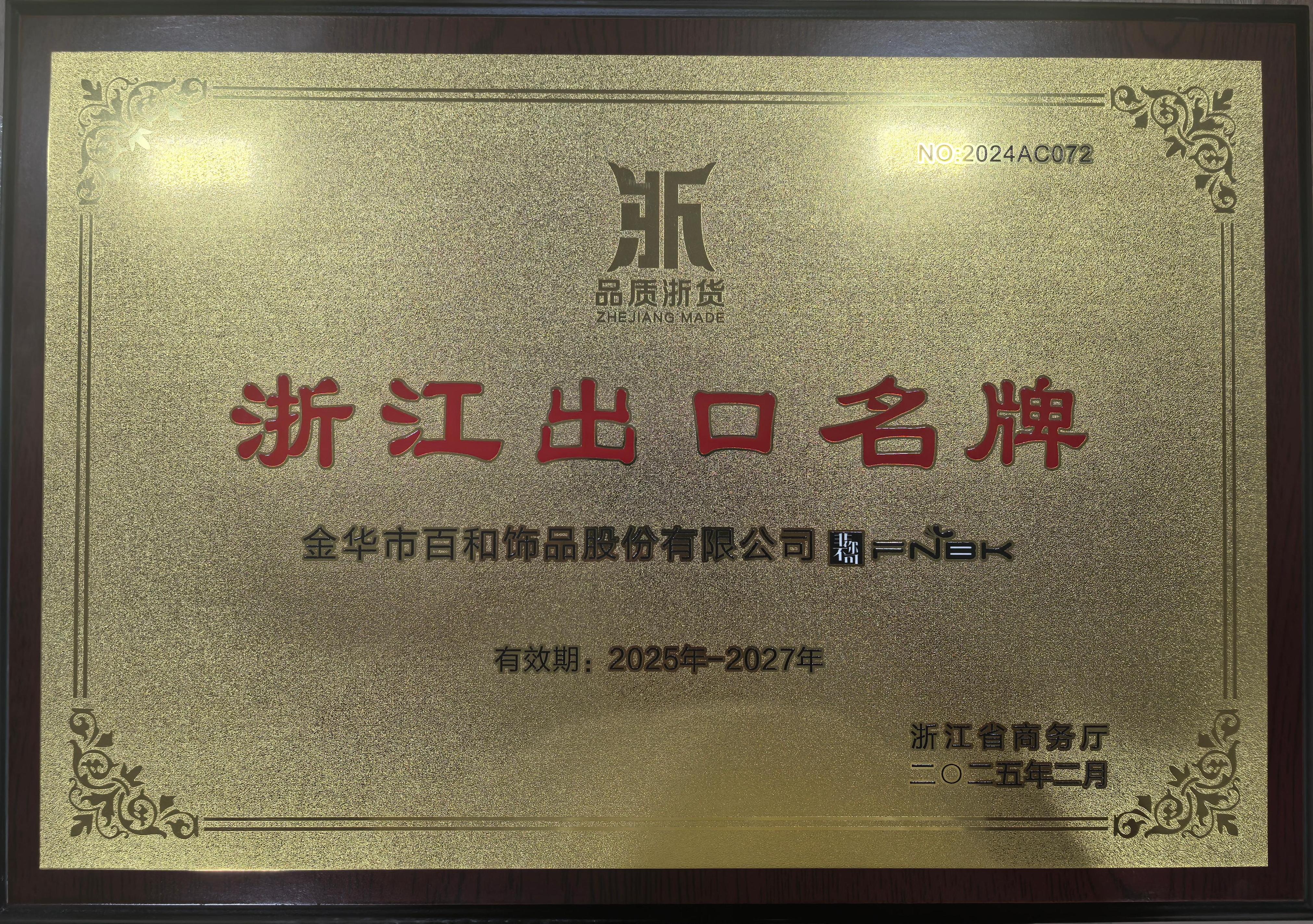 证书